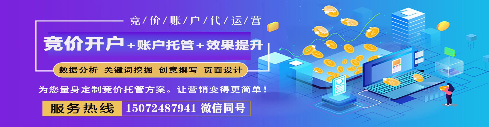 阆中竞价代运营